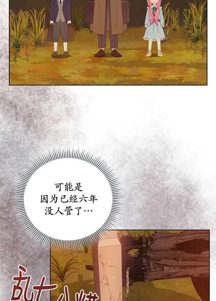 为附身者的特惠 - 第36话 - 第29张图