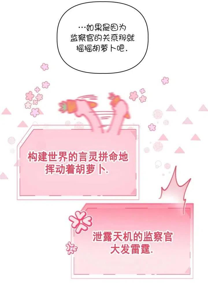 为附身者的特惠 - 第36话 - 第47张图