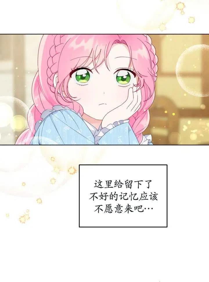 为附身者的特惠 - 第36话 - 第20张图