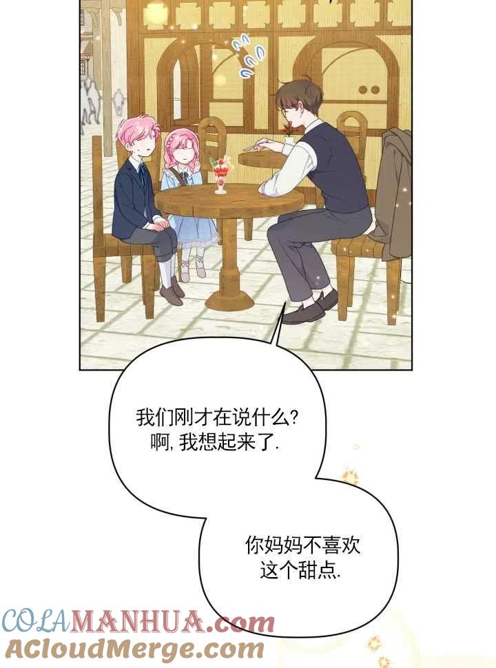 为附身者的特惠 - 第36话 - 第19张图