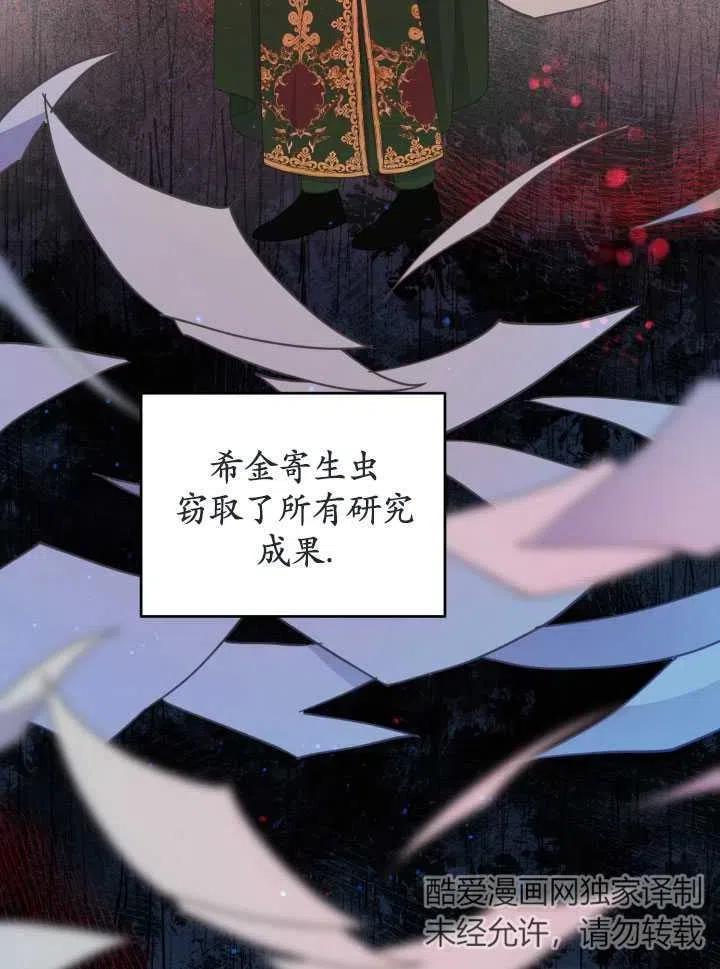 为附身者的特惠 - 第36话 - 第15张图