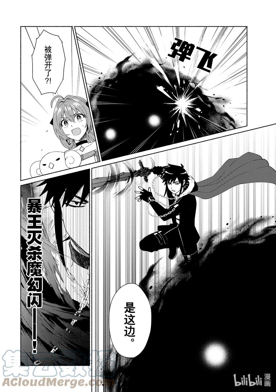 《转生后我成为了女主角而死党却成为了勇者》第37话 好久不见了啊！ 第13页