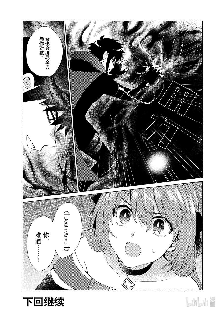 《转生后我成为了女主角而死党却成为了勇者》第37话 好久不见了啊！ 第16页
