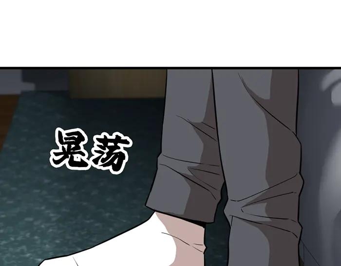 《疯颜档案》第37话 连锁危机 第102页