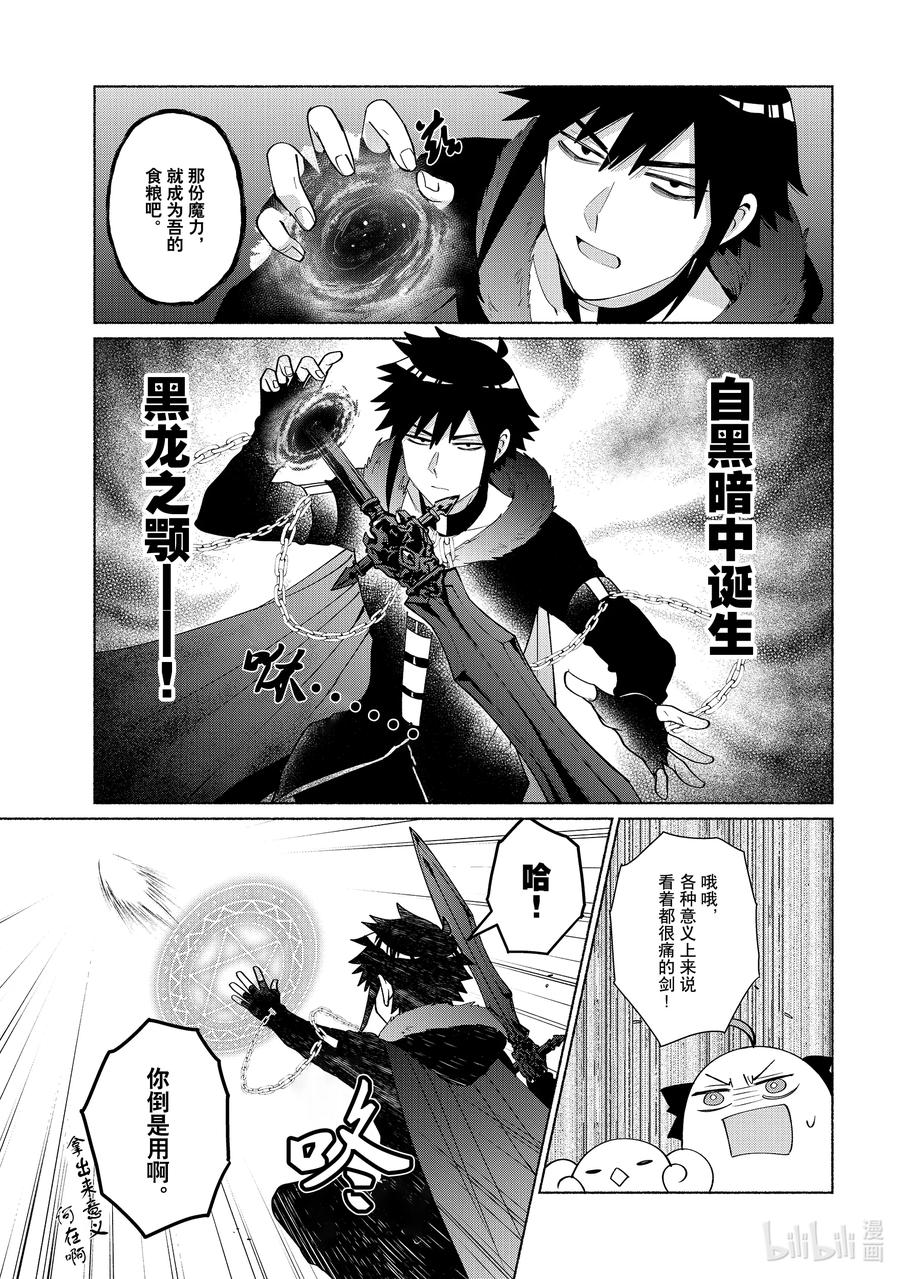 《转生后我成为了女主角而死党却成为了勇者》第37话 好久不见了啊！ 第12页