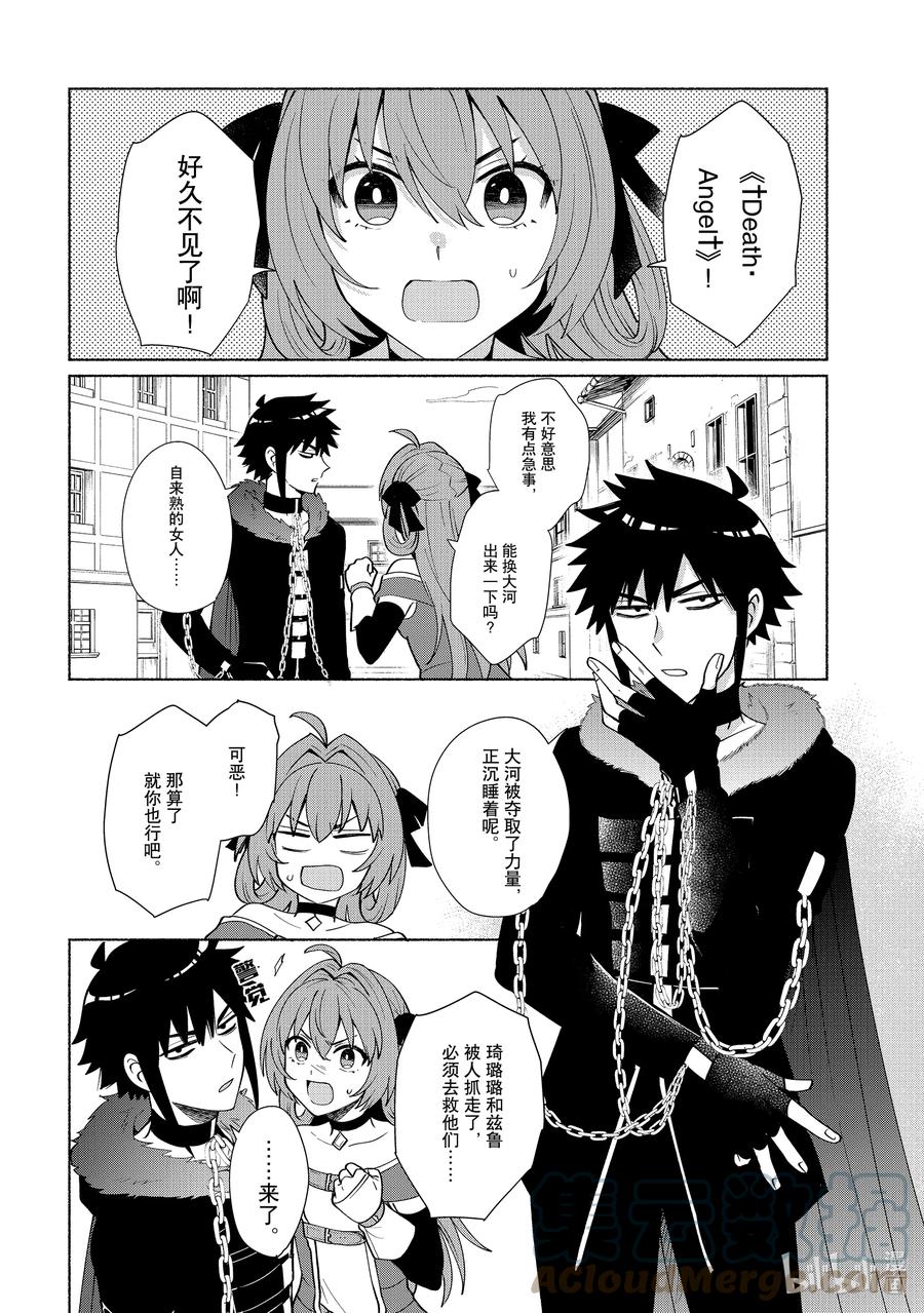 《转生后我成为了女主角而死党却成为了勇者》第37话 好久不见了啊！ 第5页