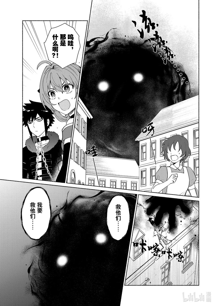 《转生后我成为了女主角而死党却成为了勇者》第37话 好久不见了啊！ 第6页