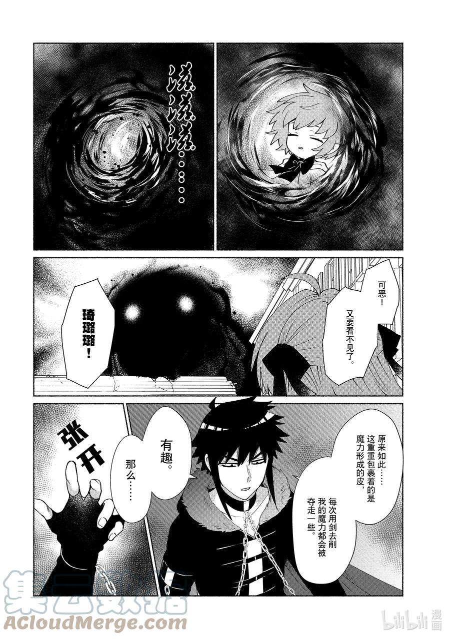 《转生后我成为了女主角而死党却成为了勇者》第37话 好久不见了啊！ 第15页