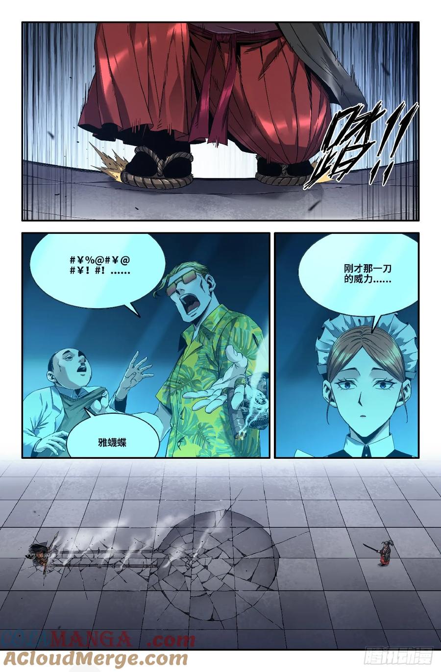 《史上最强》358 世界赛番外58 第2页