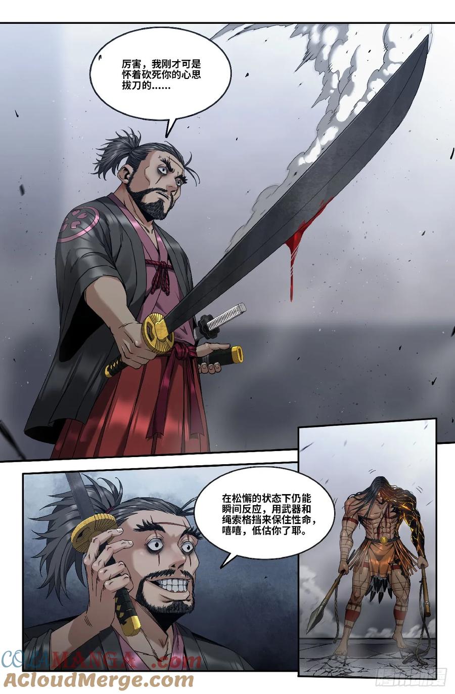 《史上最强》358 世界赛番外58 第6页