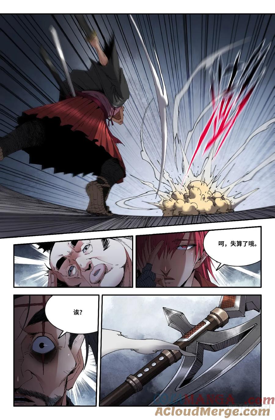 《史上最强》359 世界赛番外59 第9页