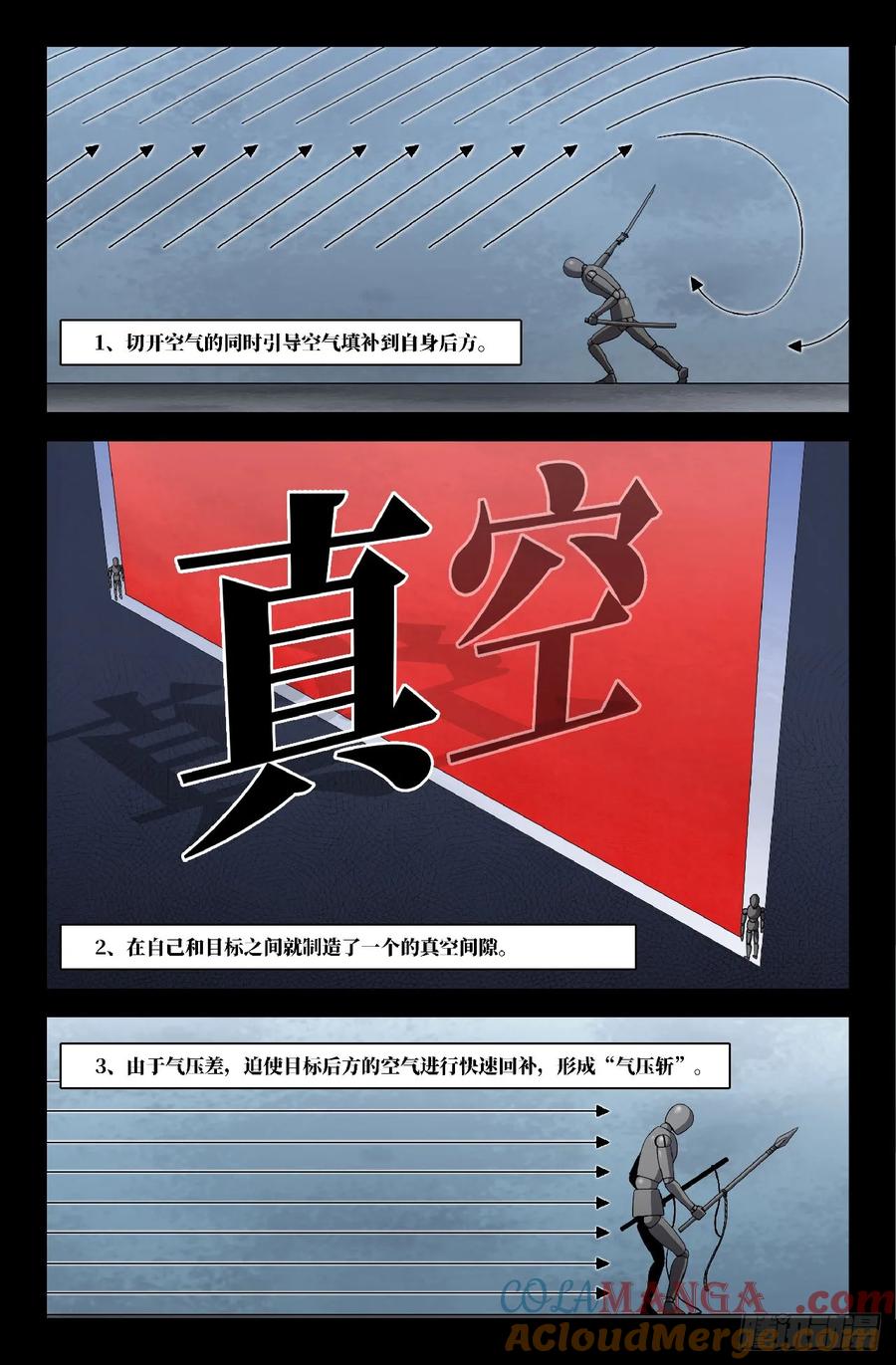 《史上最强》359 世界赛番外59 第3页