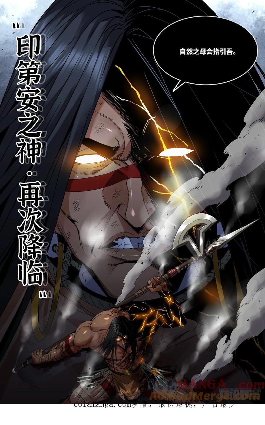 《史上最强》359 世界赛番外59 第10页