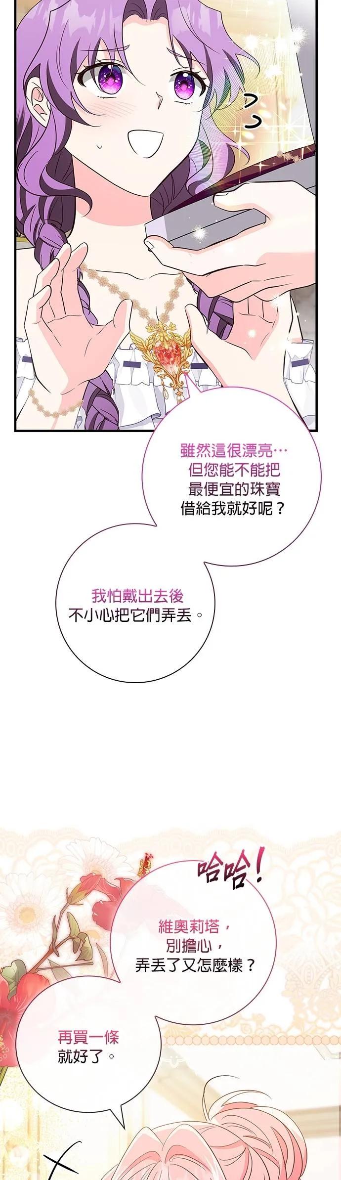 伯爵大人夜未眠ྲ) 第40话 第11页