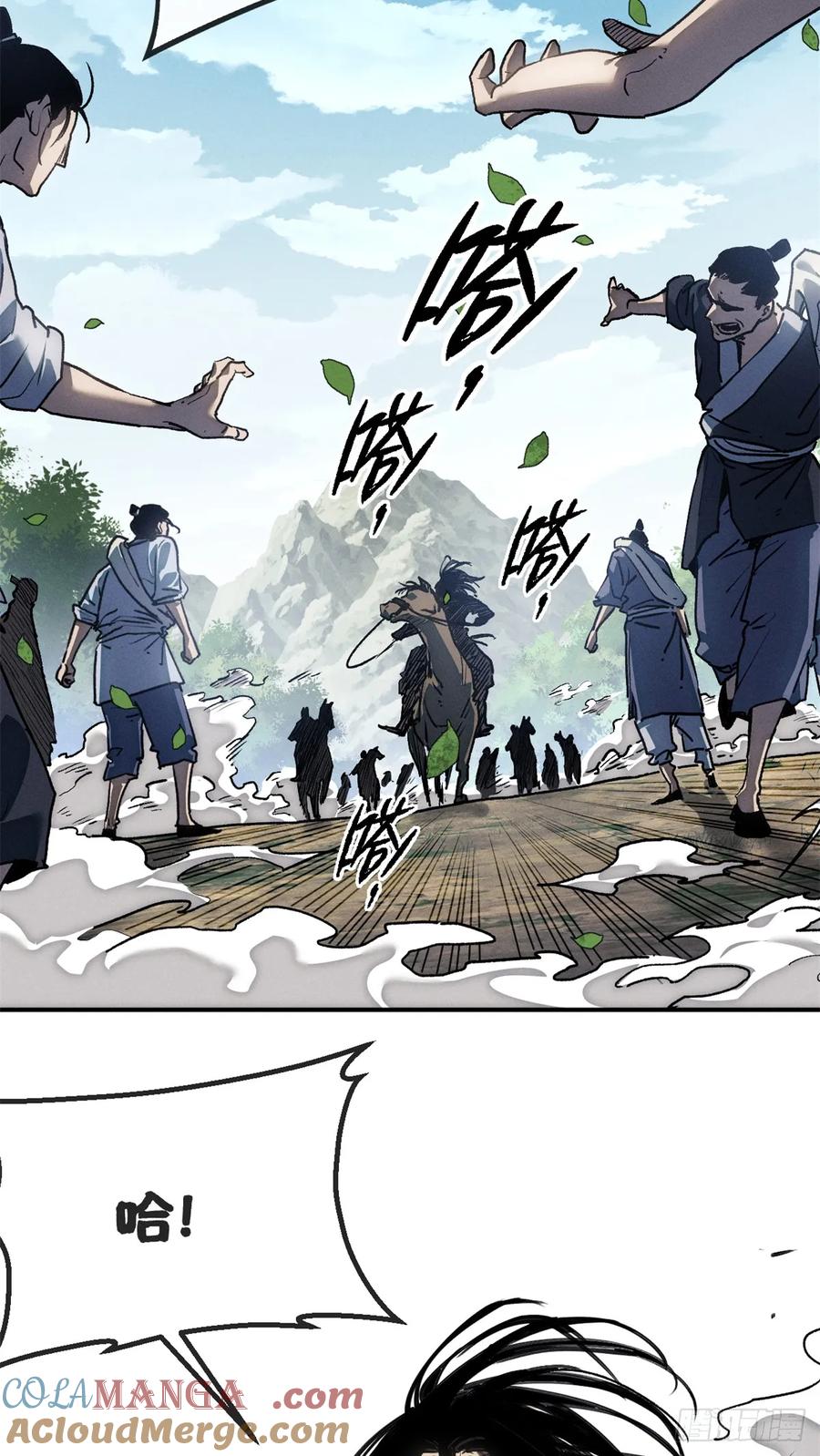 道诡异仙 - 40 春小满 第37页