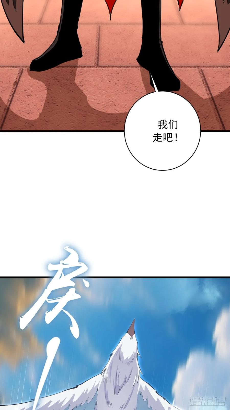 《我靠后宫征服世界》第50话：测评中心 第6页