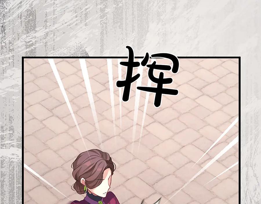 《陛下，这次由我来抚养！》第四话 受罚 第171页