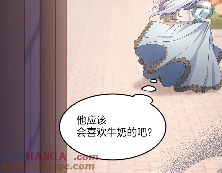 《陛下，这次由我来抚养！》第四话 受罚 第145页
