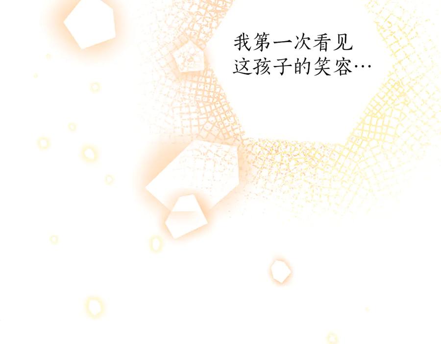 《陛下，这次由我来抚养！》第四话 受罚 第140页