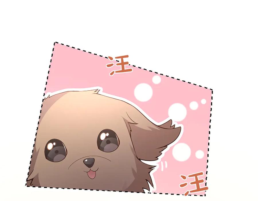 《陛下，这次由我来抚养！》第四话 受罚 第134页