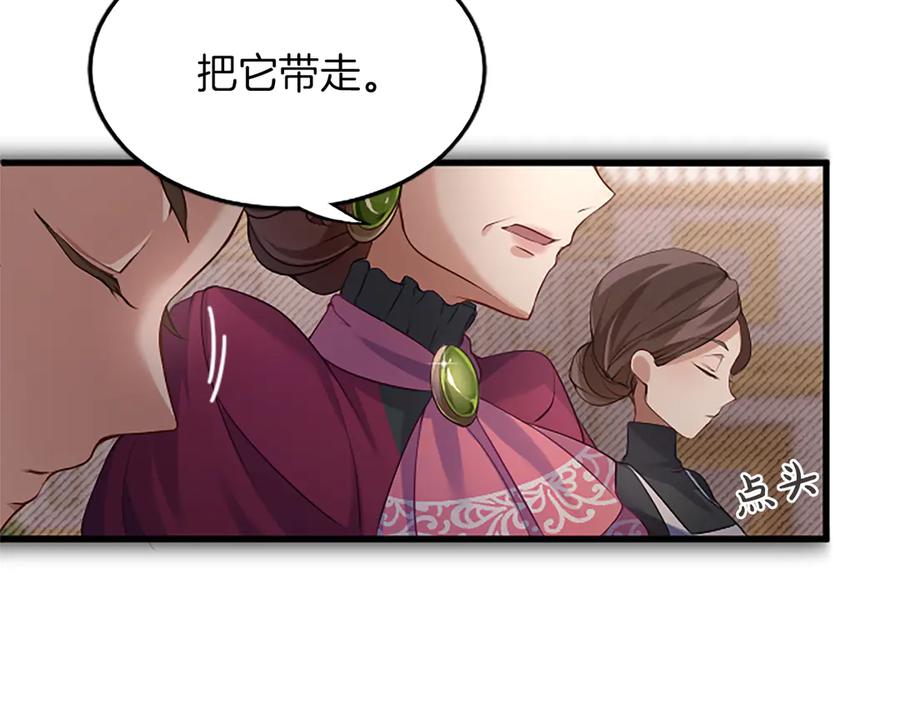 《陛下，这次由我来抚养！》第四话 受罚 第159页