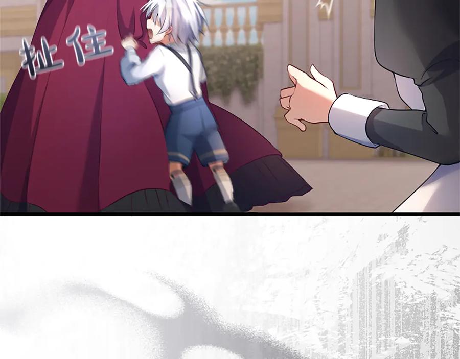 《陛下，这次由我来抚养！》第四话 受罚 第166页