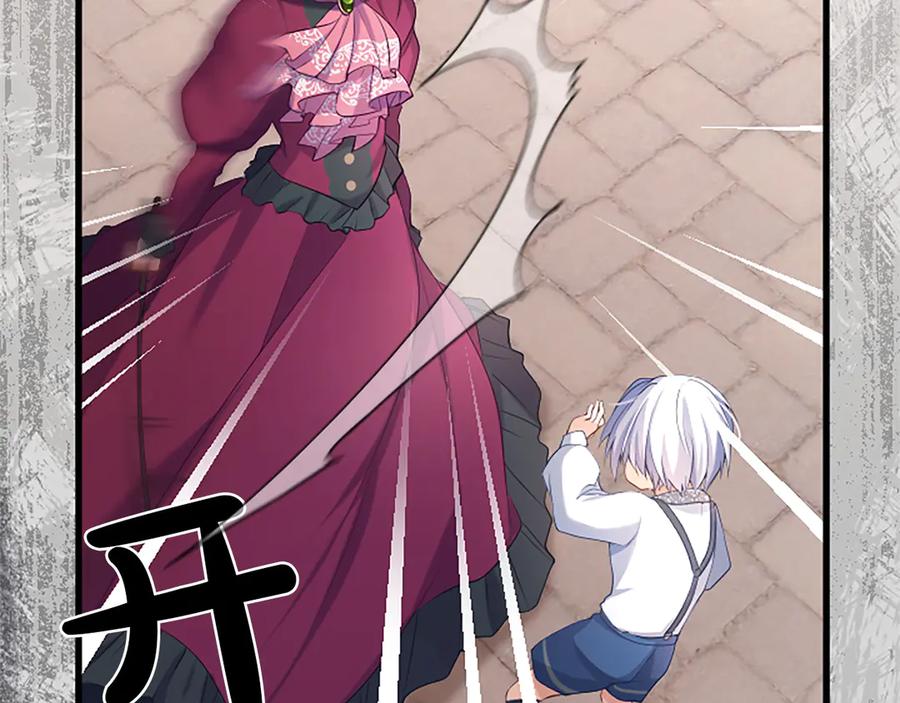 《陛下，这次由我来抚养！》第四话 受罚 第172页
