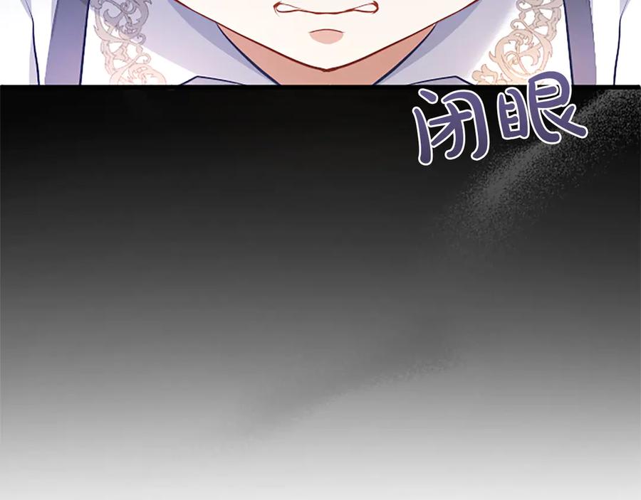 《陛下，这次由我来抚养！》第四话 受罚 第187页