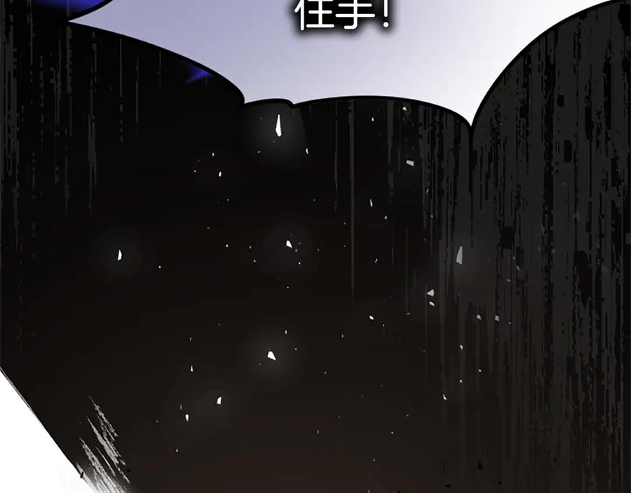 《陛下，这次由我来抚养！》第四话 受罚 第195页