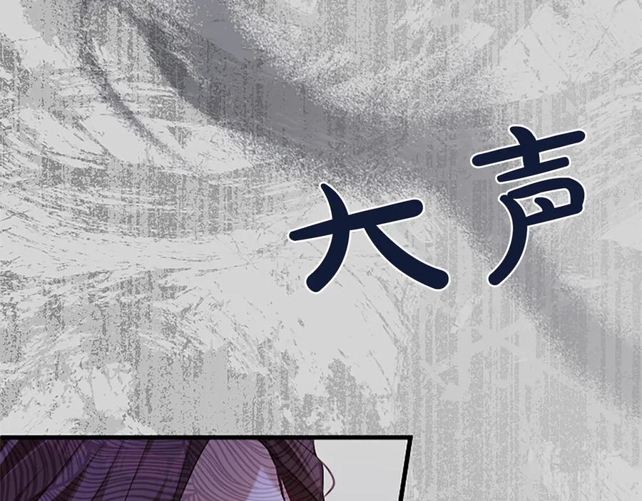 《陛下，这次由我来抚养！》第四话 受罚 第174页