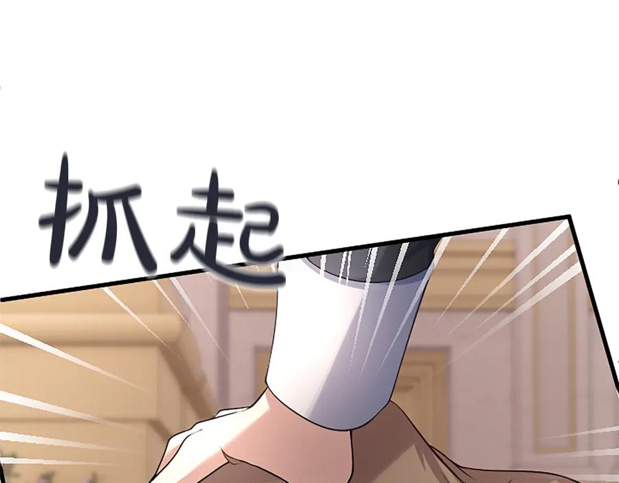 《陛下，这次由我来抚养！》第四话 受罚 第160页