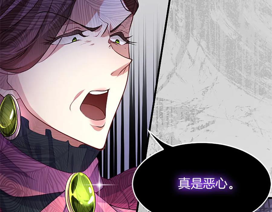 《陛下，这次由我来抚养！》第四话 受罚 第175页