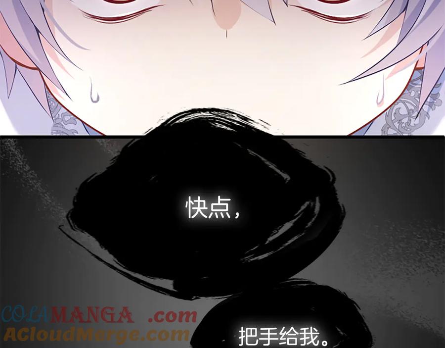 《陛下，这次由我来抚养！》第四话 受罚 第185页