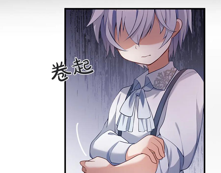 《陛下，这次由我来抚养！》第四话 受罚 第188页