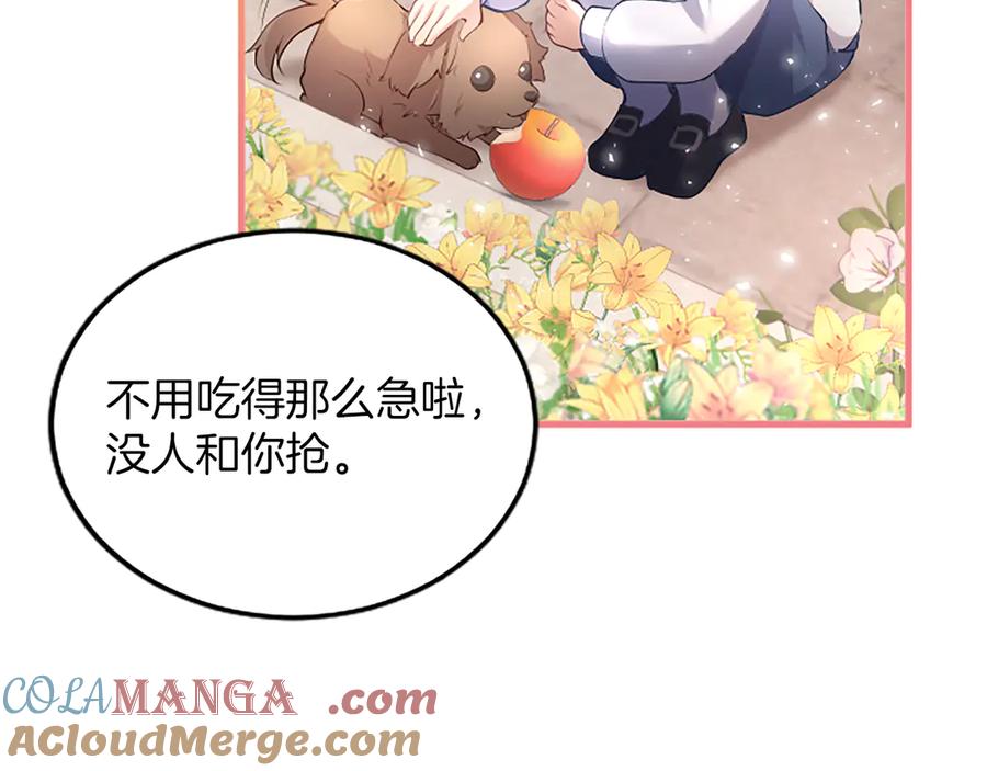 《陛下，这次由我来抚养！》第四话 受罚 第133页