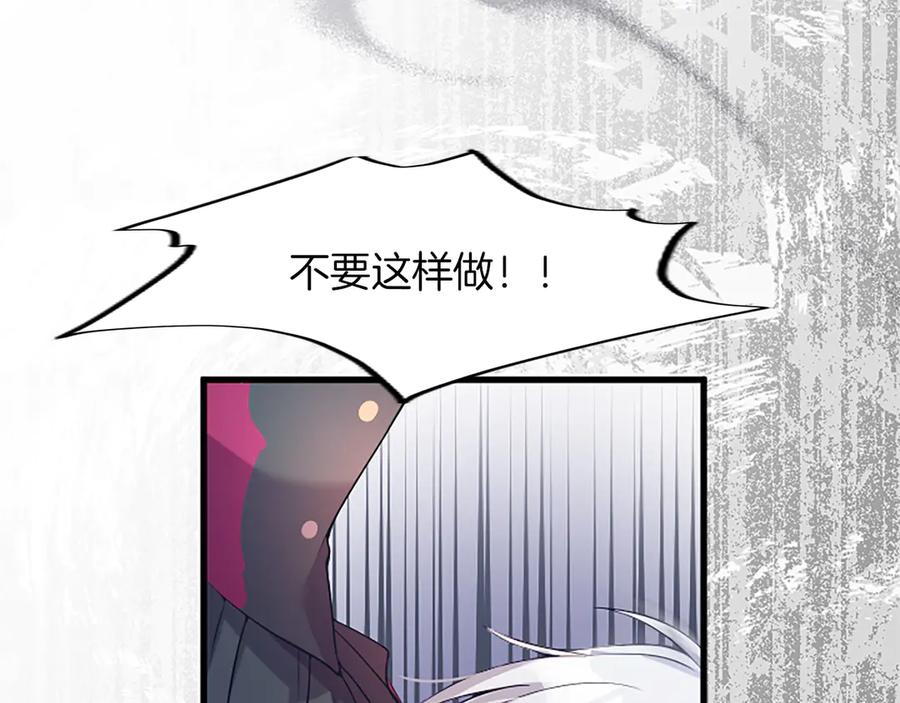 《陛下，这次由我来抚养！》第四话 受罚 第167页