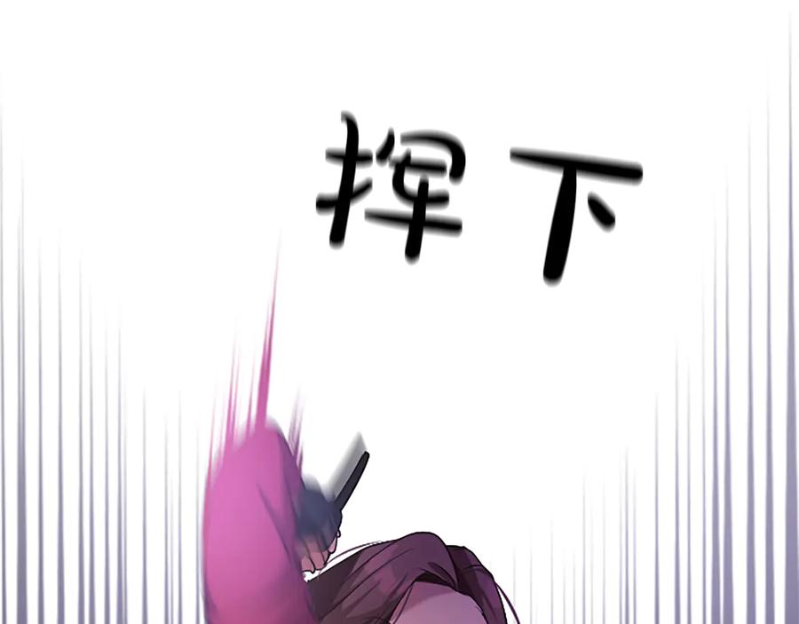 《陛下，这次由我来抚养！》第四话 受罚 第191页