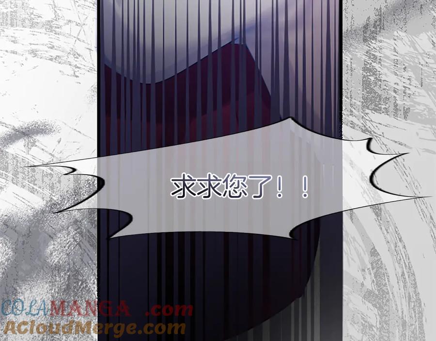 《陛下，这次由我来抚养！》第四话 受罚 第169页