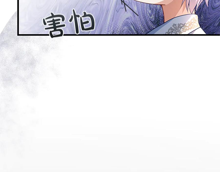 《陛下，这次由我来抚养！》第四话 受罚 第182页