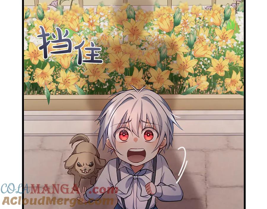 《陛下，这次由我来抚养！》第四话 受罚 第157页