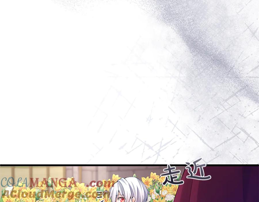 《陛下，这次由我来抚养！》第四话 受罚 第149页