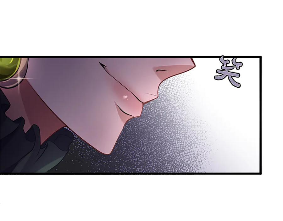 《陛下，这次由我来抚养！》第四话 受罚 第190页