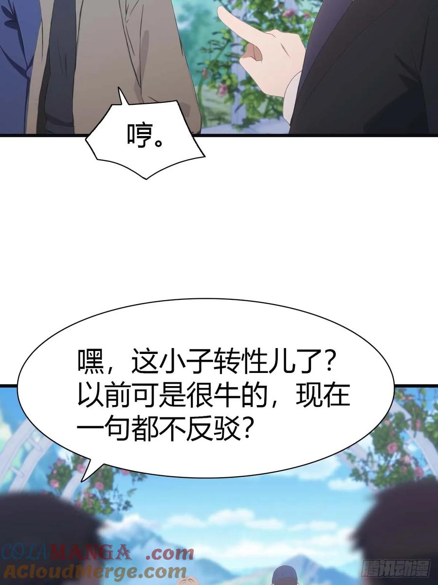 修仙归来在校园 第二季 - 第83话 这个人你惹不起 - 第13张图