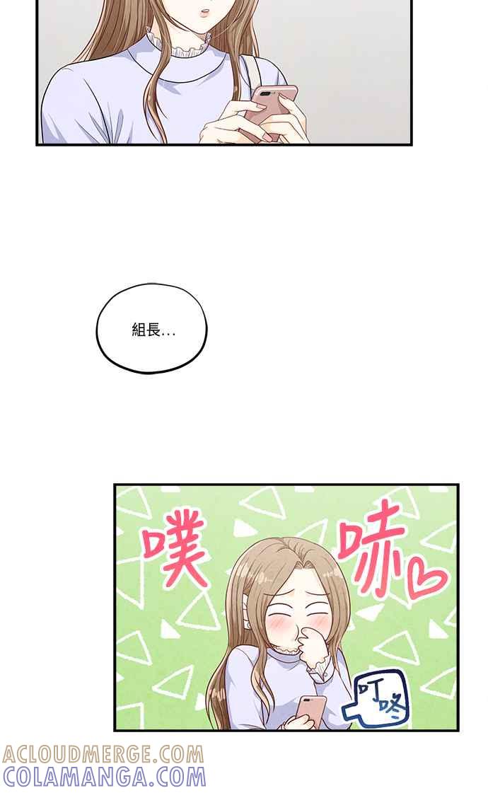 《扑通扑通截稿中》第41话 第7页