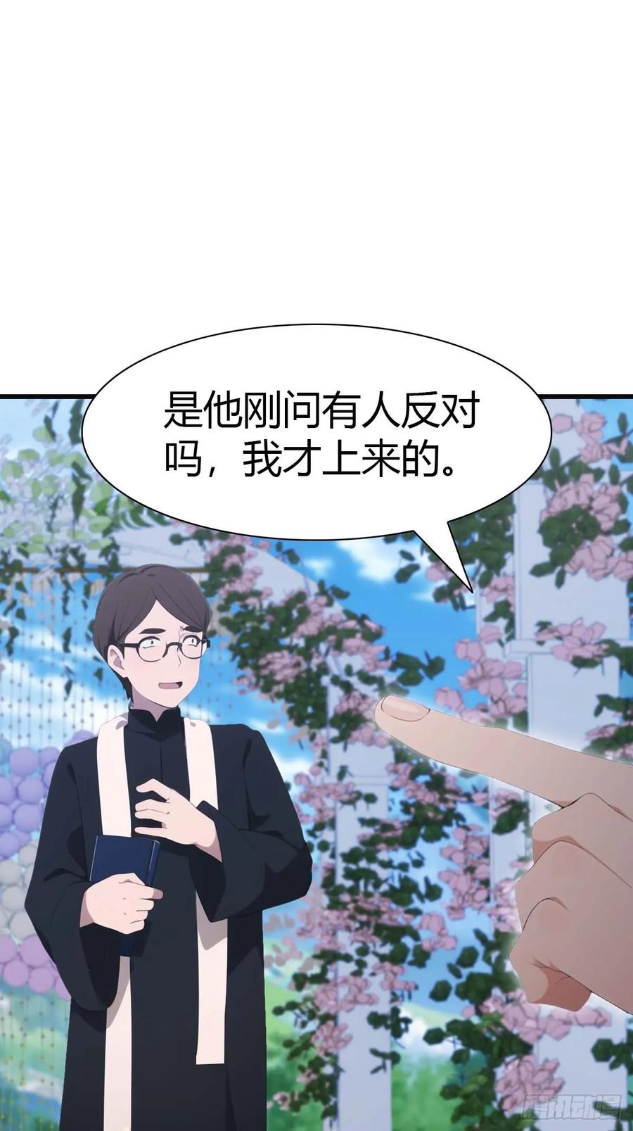 修仙归来在校园 第二季 - 第83话 这个人你惹不起 - 第35张图