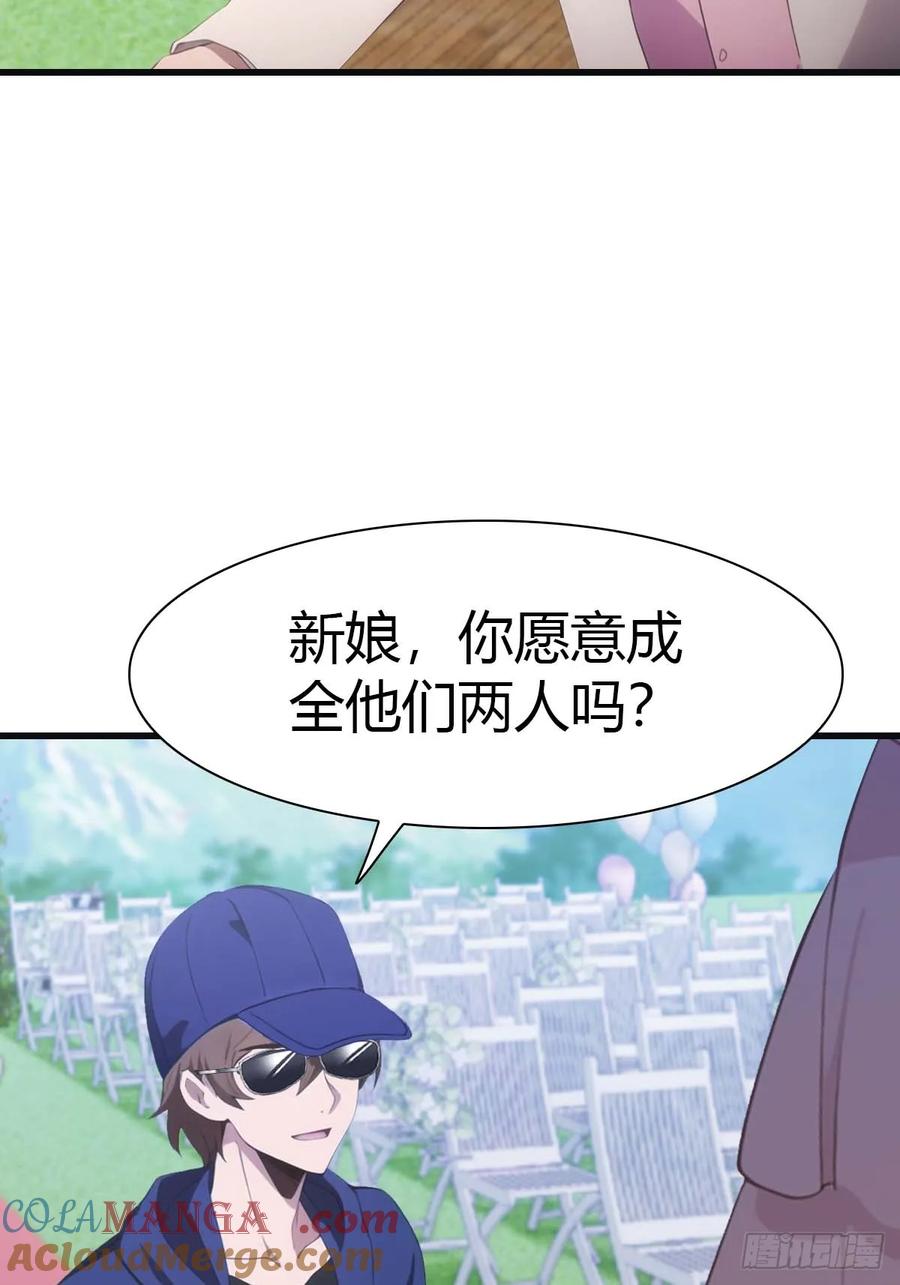 修仙归来在校园 第二季 - 第83话 这个人你惹不起 - 第43张图