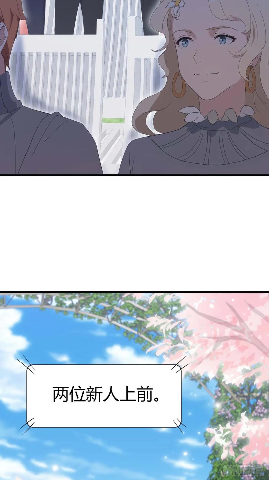 修仙归来在校园 第二季 - 第83话 这个人你惹不起 - 第21张图