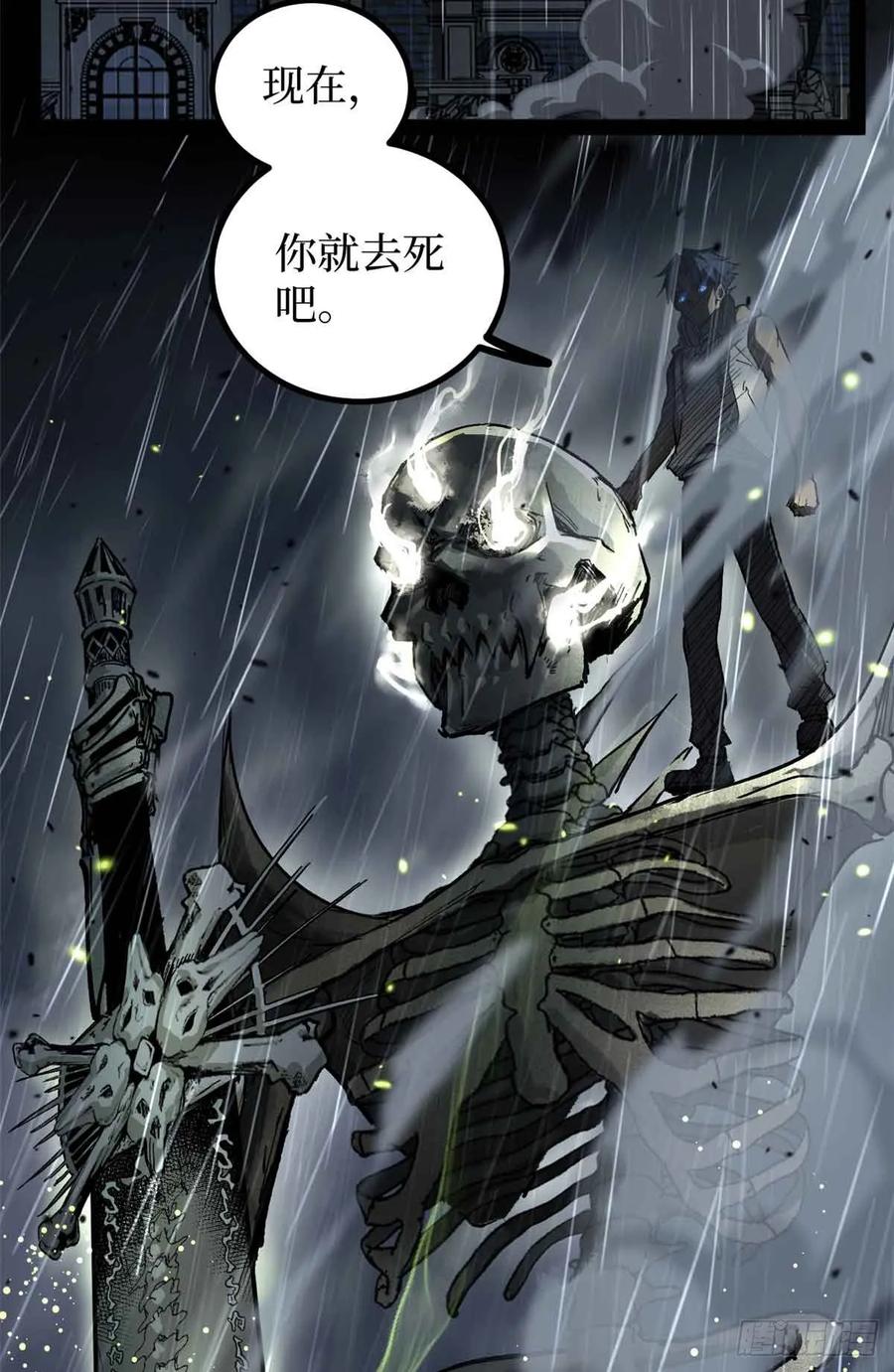 《万界守门人》41 “灾祸”降临 第36页