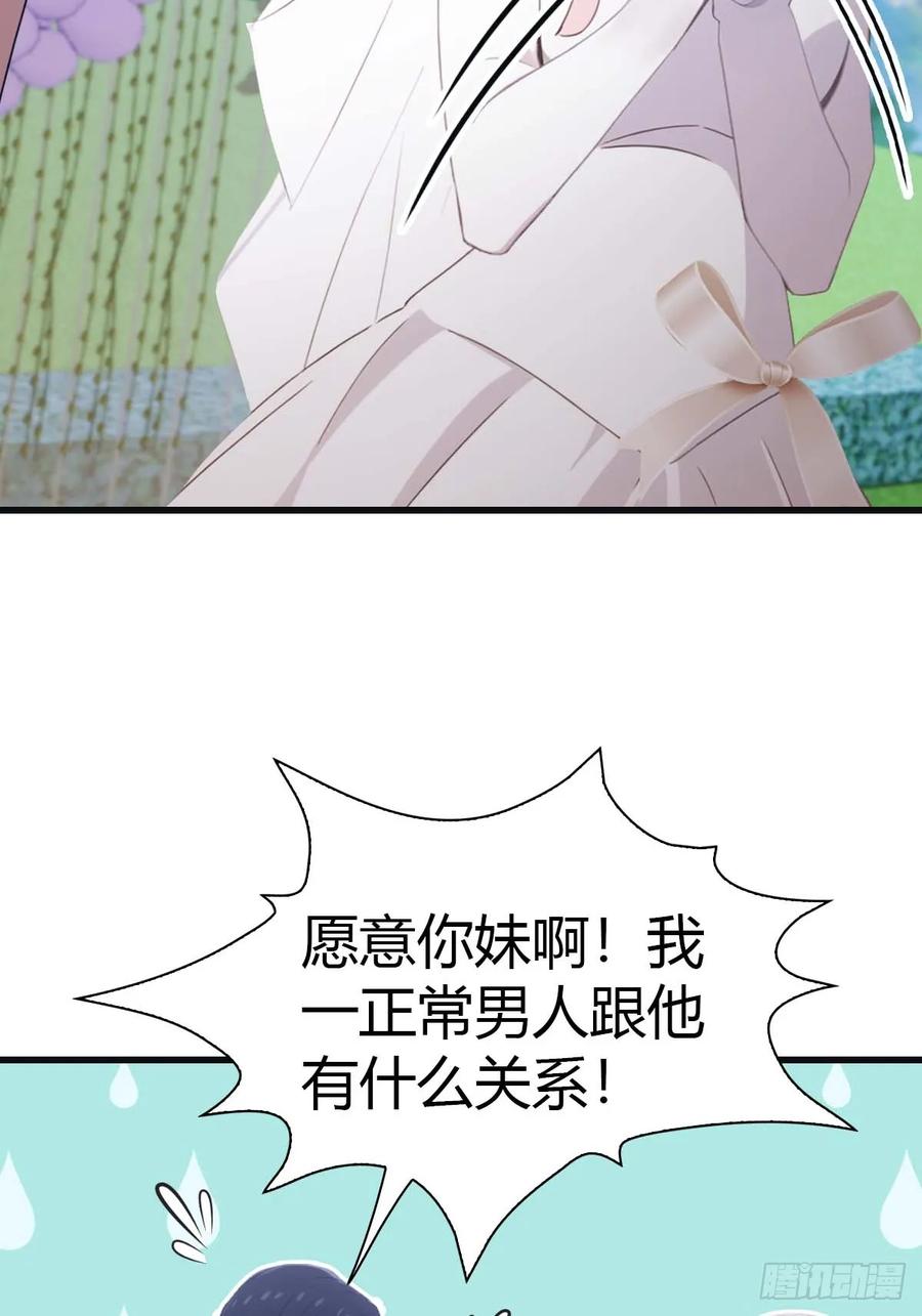 修仙归来在校园 第二季 - 第83话 这个人你惹不起 - 第47张图