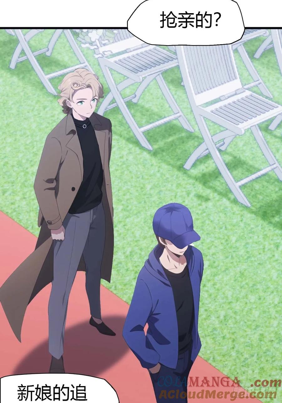 修仙归来在校园 第二季 - 第83话 这个人你惹不起 - 第31张图